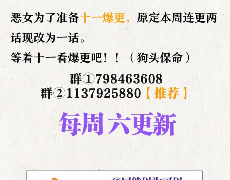 番外 此生此世唯你不变（下）113