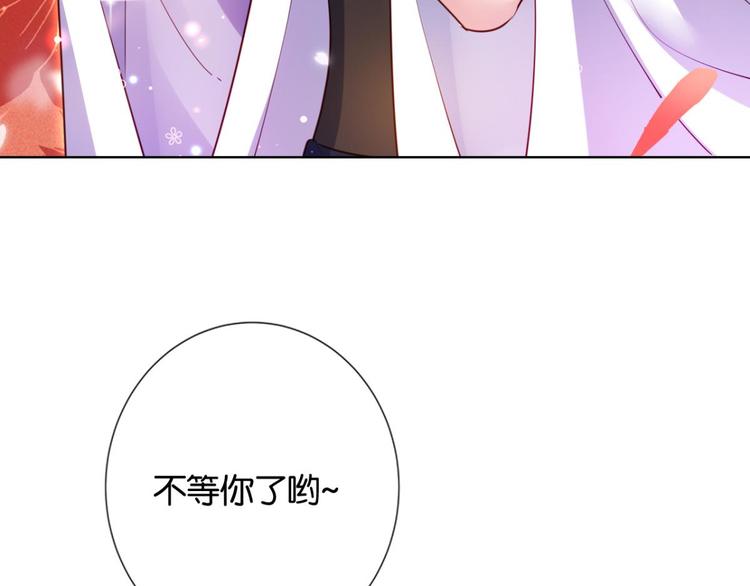 番外 此生此世唯你不变（下）53