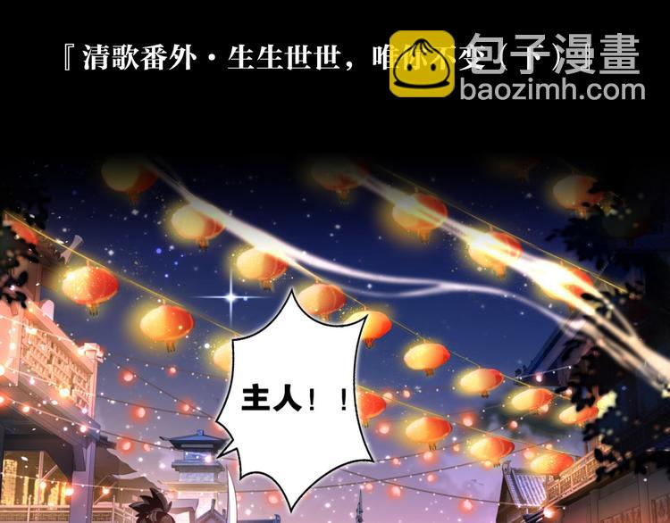 番外 此生此世唯你不变（下）6