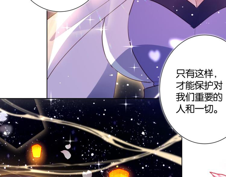 番外 此生此世唯你不变（下）65