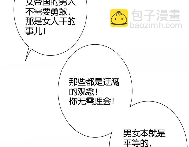 番外 此生此世唯你不变（下）69