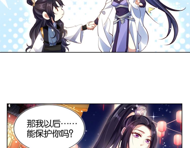 番外 此生此世唯你不变（下）71