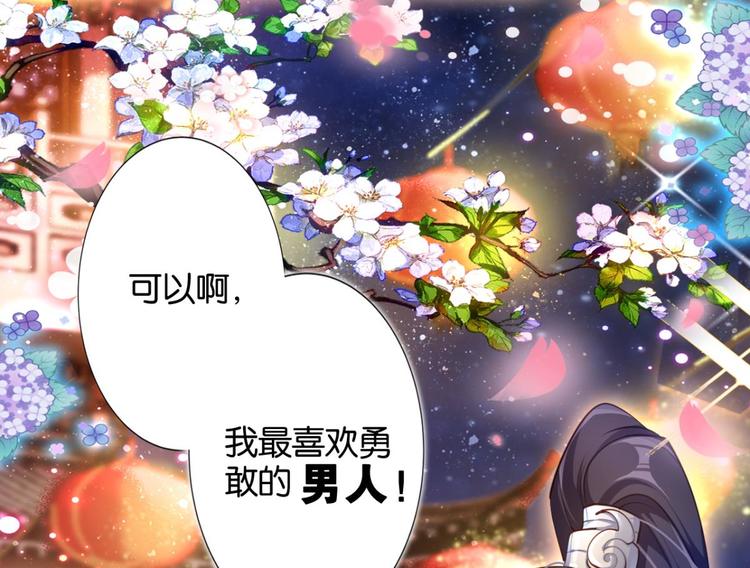 番外 此生此世唯你不变（下）74