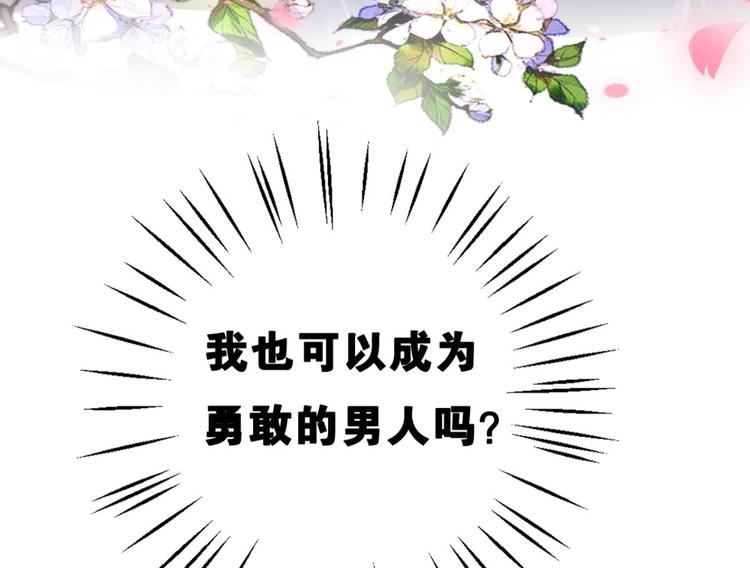 番外 此生此世唯你不变（下）80