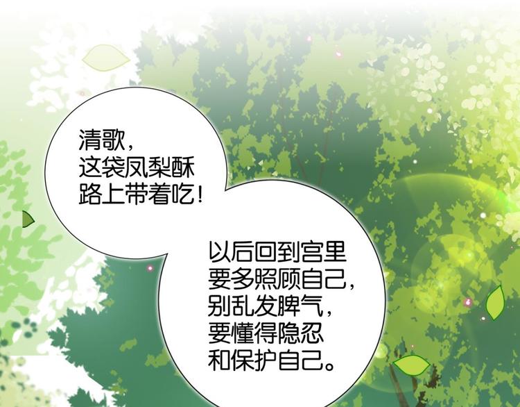 番外 此生此世唯你不变（下）85
