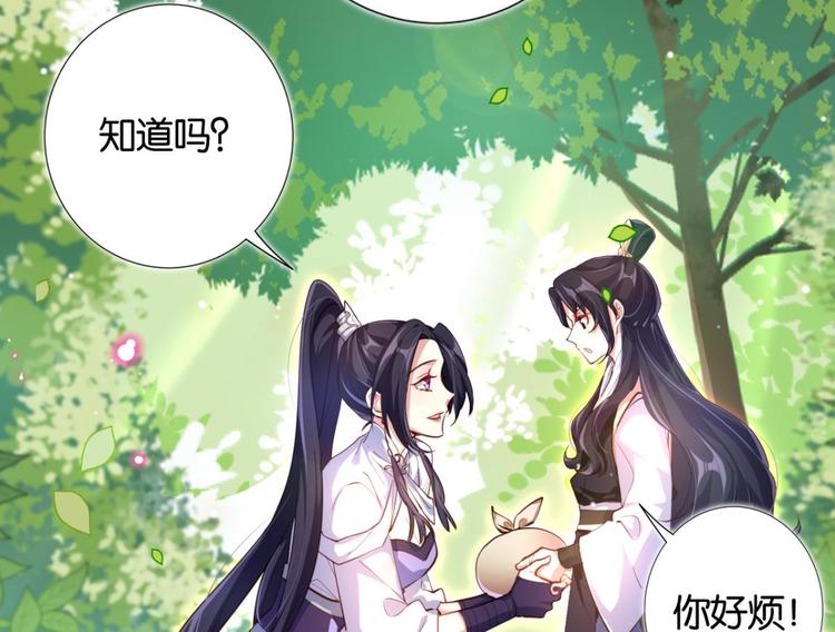番外 此生此世唯你不变（下）86