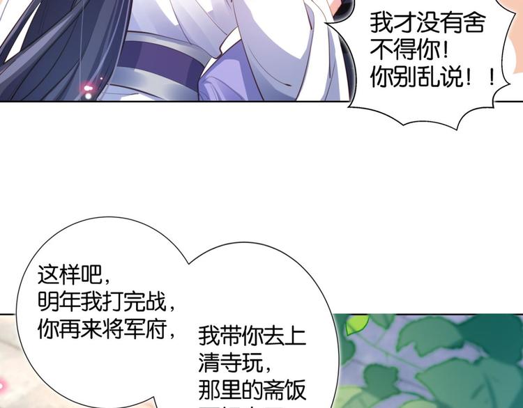 番外 此生此世唯你不变（下）89