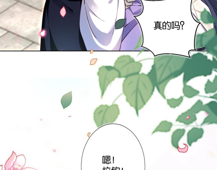 番外 此生此世唯你不变（下）91