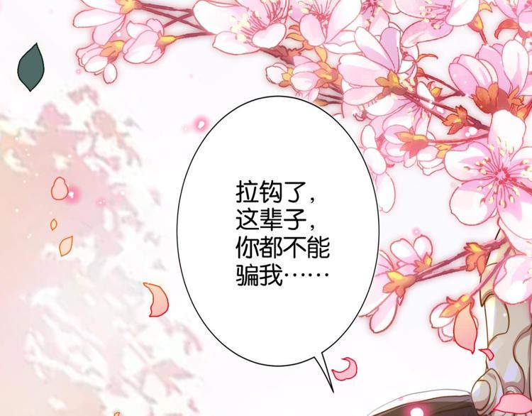 番外 此生此世唯你不变（下）93