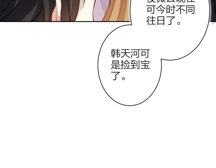 第60话 舅舅，还疼吗？104