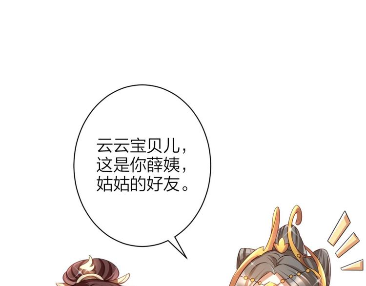 第60话 舅舅，还疼吗？105