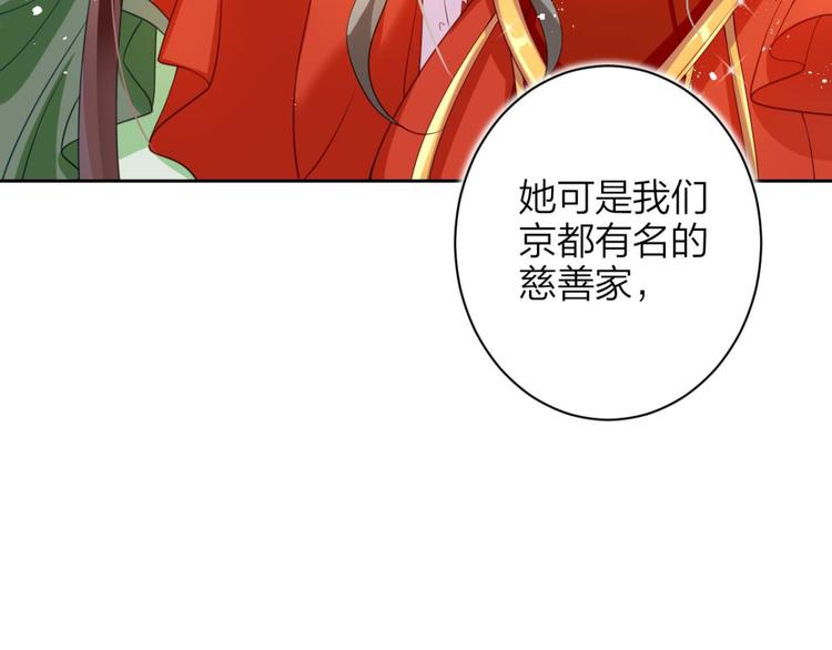 第60话 舅舅，还疼吗？108
