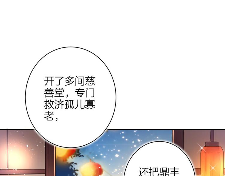 第60话 舅舅，还疼吗？110
