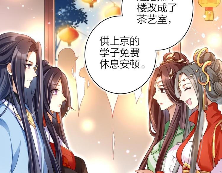 第60话 舅舅，还疼吗？111