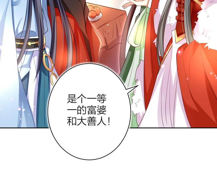 第60话 舅舅，还疼吗？113