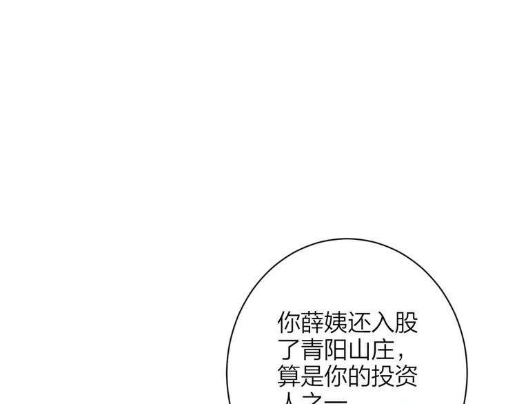 第60话 舅舅，还疼吗？114