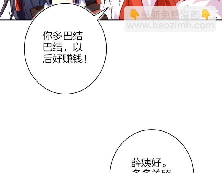第60话 舅舅，还疼吗？117