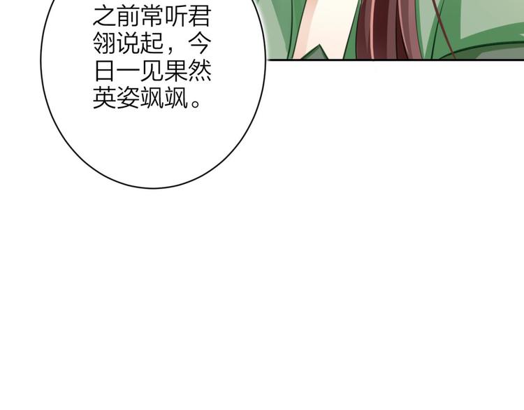 第60话 舅舅，还疼吗？124