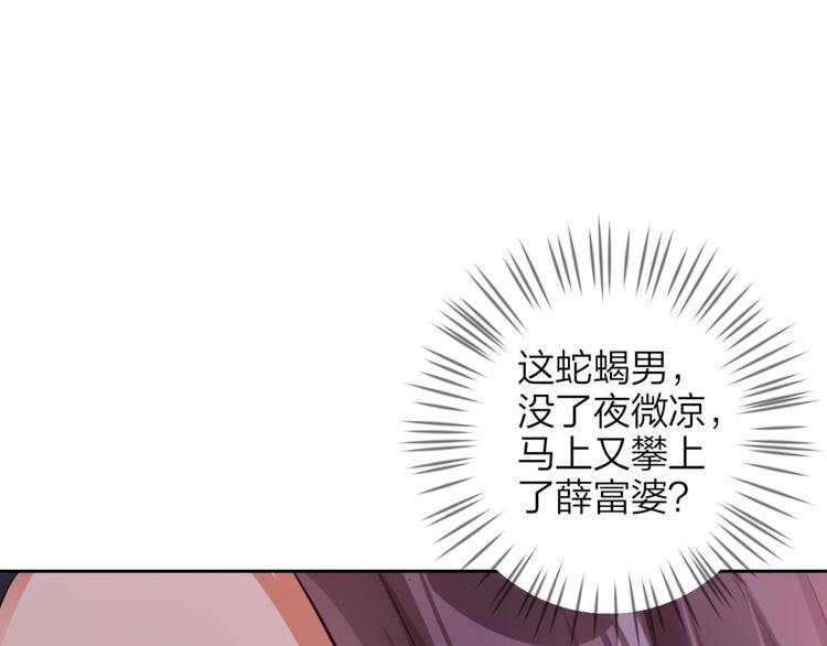 第60话 舅舅，还疼吗？138
