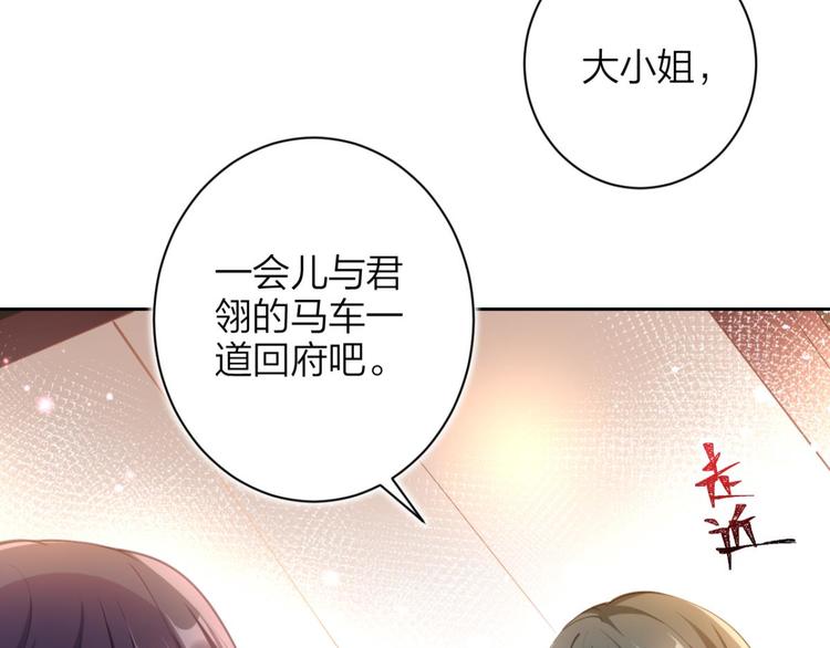 第60话 舅舅，还疼吗？142