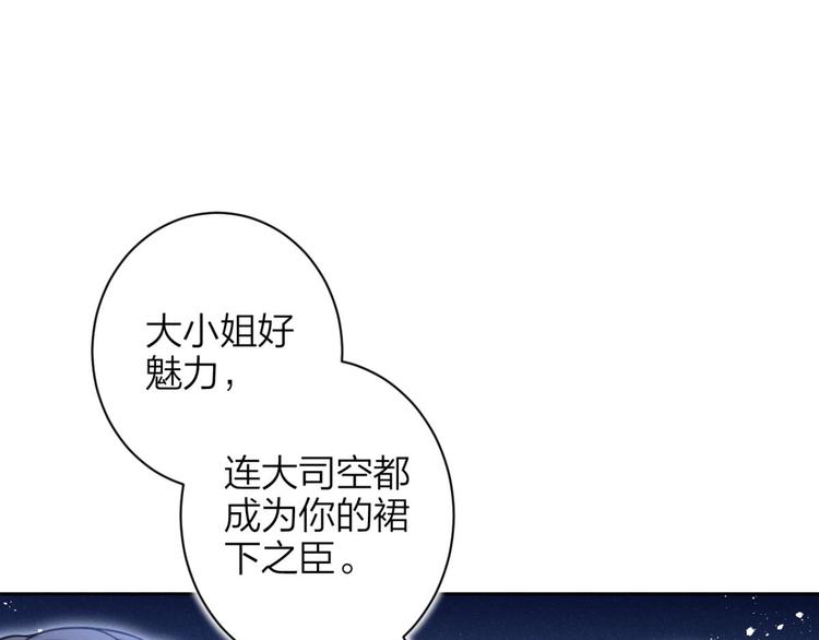 第60话 舅舅，还疼吗？150