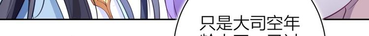 第60话 舅舅，还疼吗？152