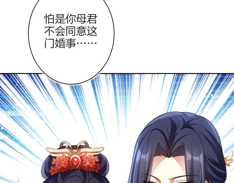 第60话 舅舅，还疼吗？158
