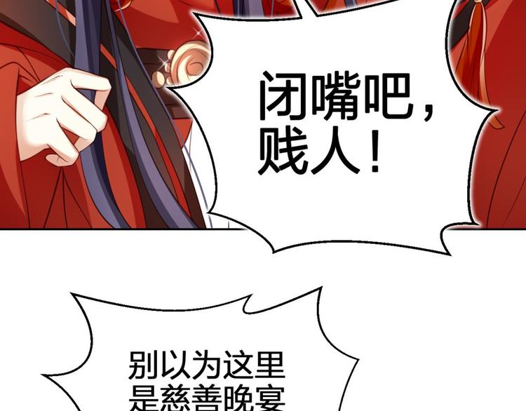 第60话 舅舅，还疼吗？161
