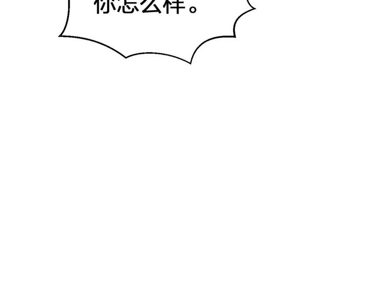 第60话 舅舅，还疼吗？163