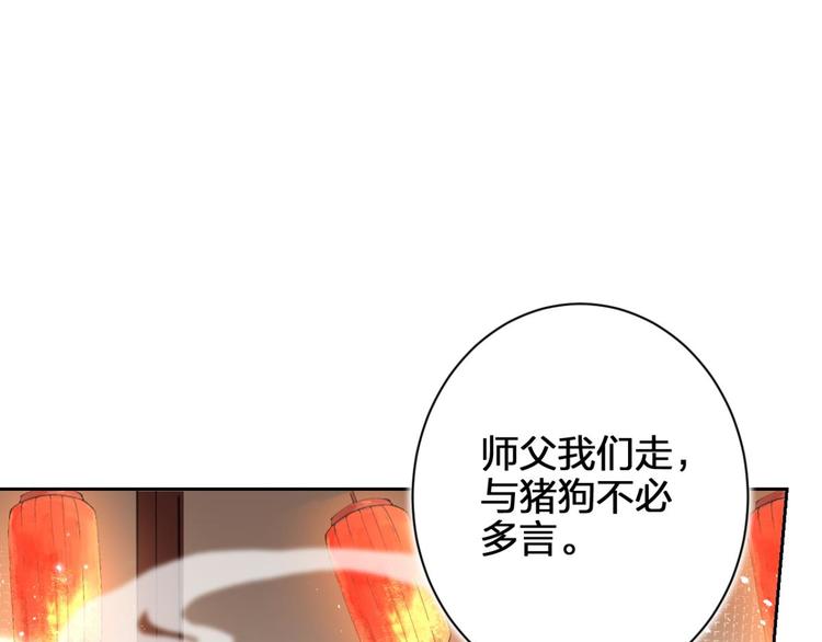 第60话 舅舅，还疼吗？169