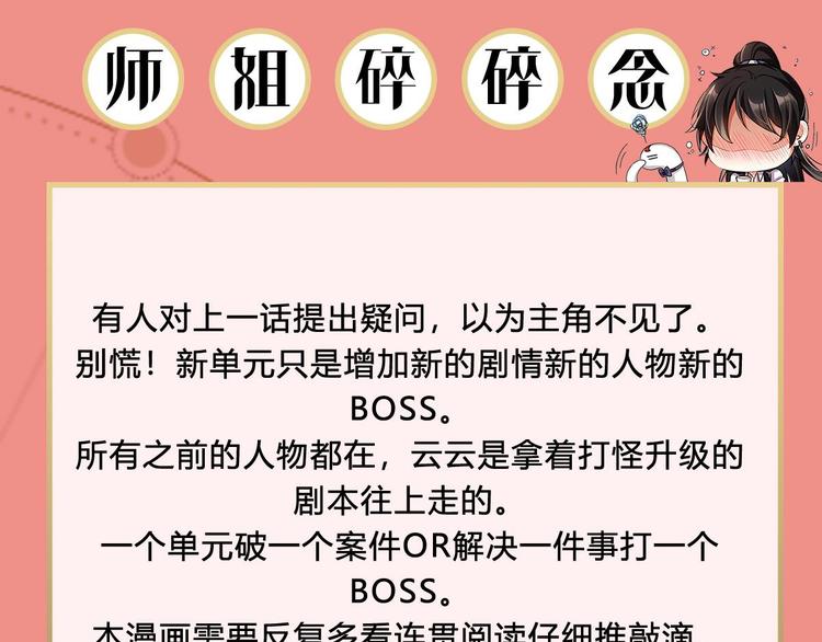 第60话 舅舅，还疼吗？181