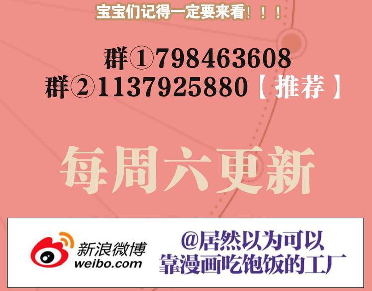 第60话 舅舅，还疼吗？183
