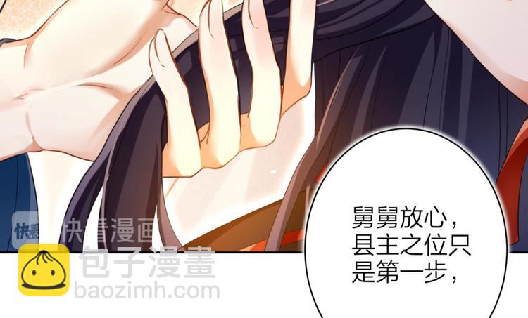 第60话 舅舅，还疼吗？26