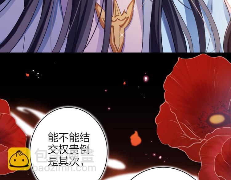 第60话 舅舅，还疼吗？34
