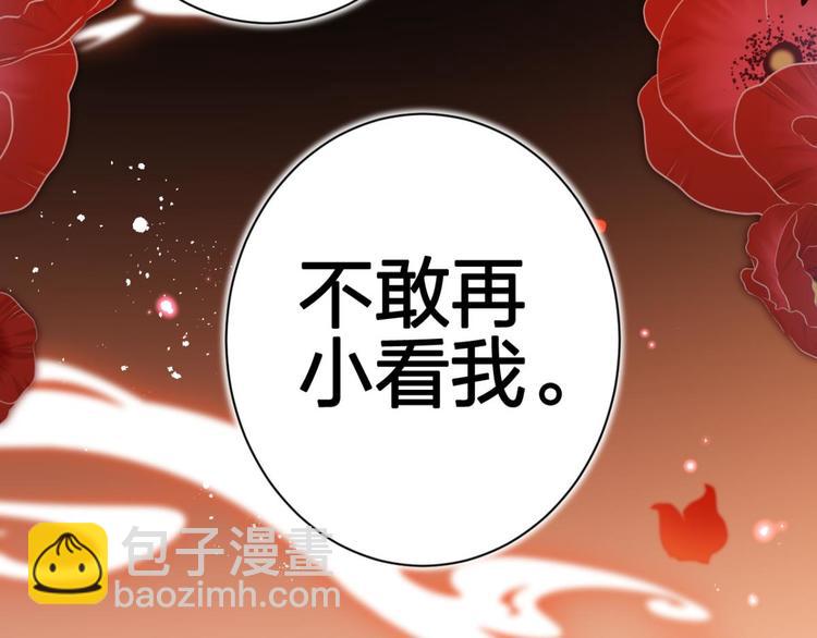 第60话 舅舅，还疼吗？41