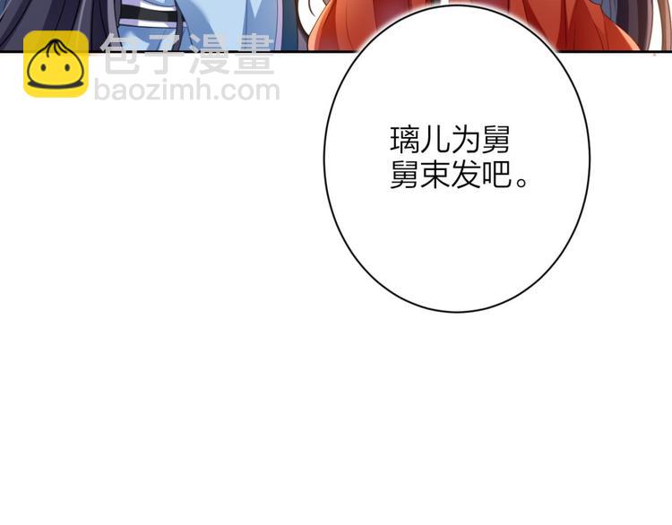 第60话 舅舅，还疼吗？51