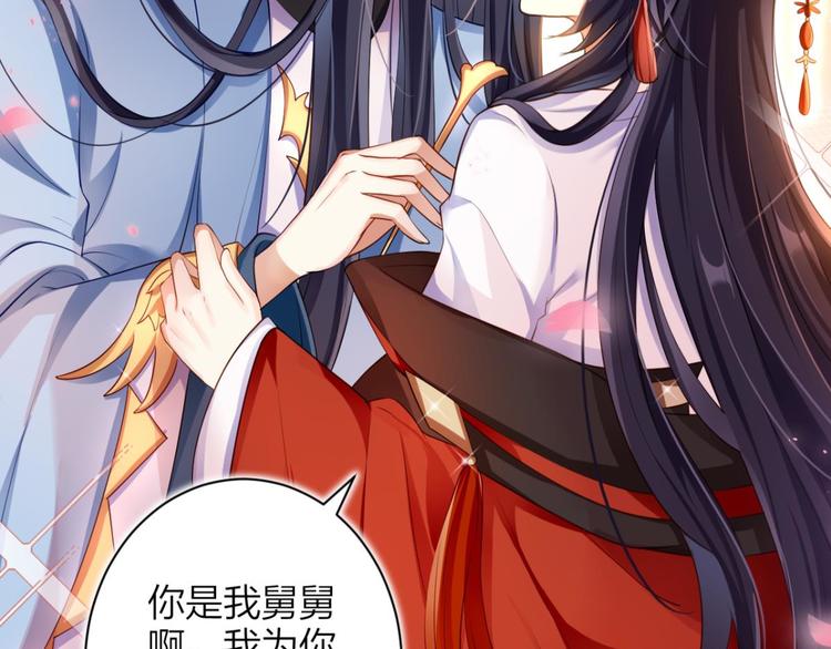 第60话 舅舅，还疼吗？57