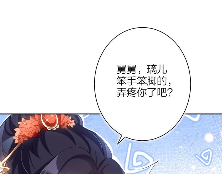 第60话 舅舅，还疼吗？63