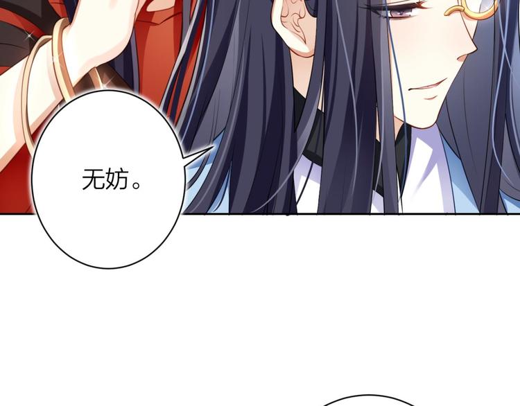 第60话 舅舅，还疼吗？66