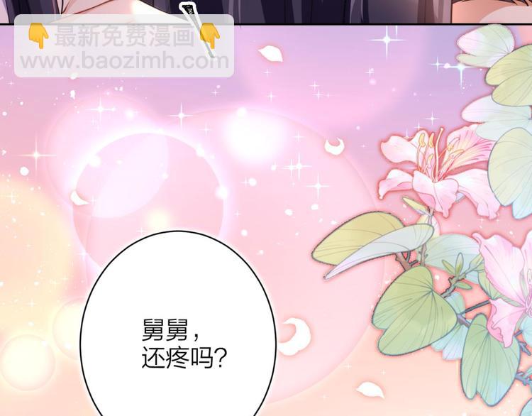 第60话 舅舅，还疼吗？69