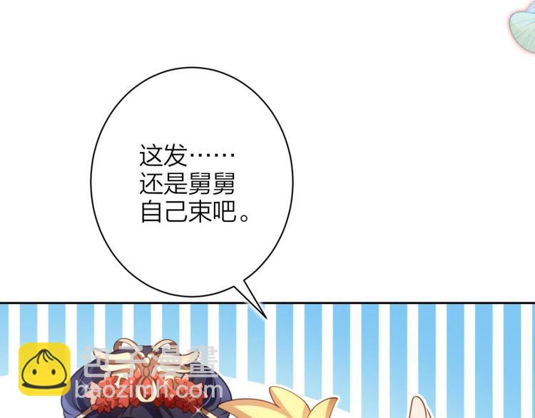 第60话 舅舅，还疼吗？75