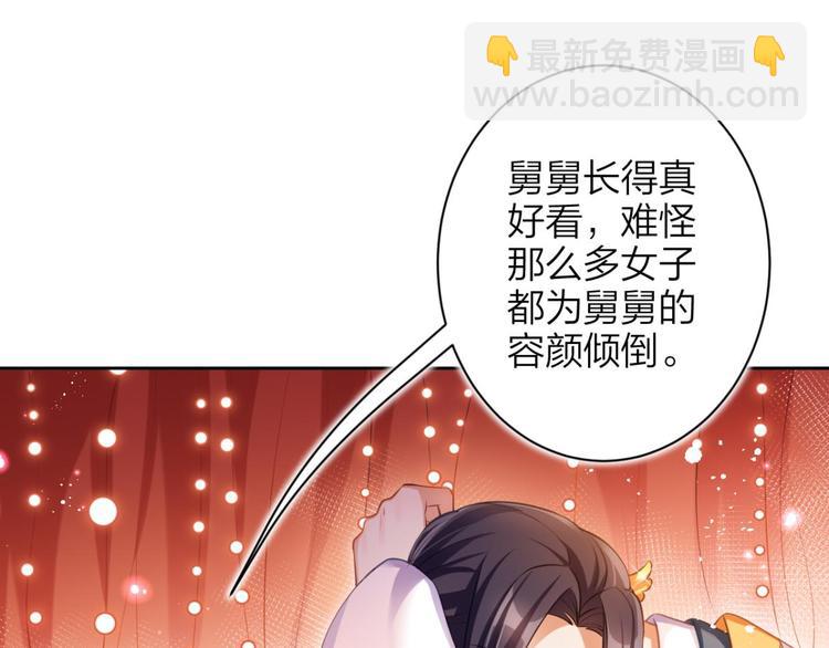 第60话 舅舅，还疼吗？78