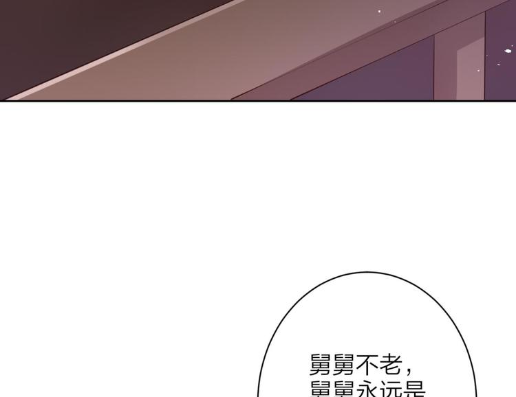 第60话 舅舅，还疼吗？81
