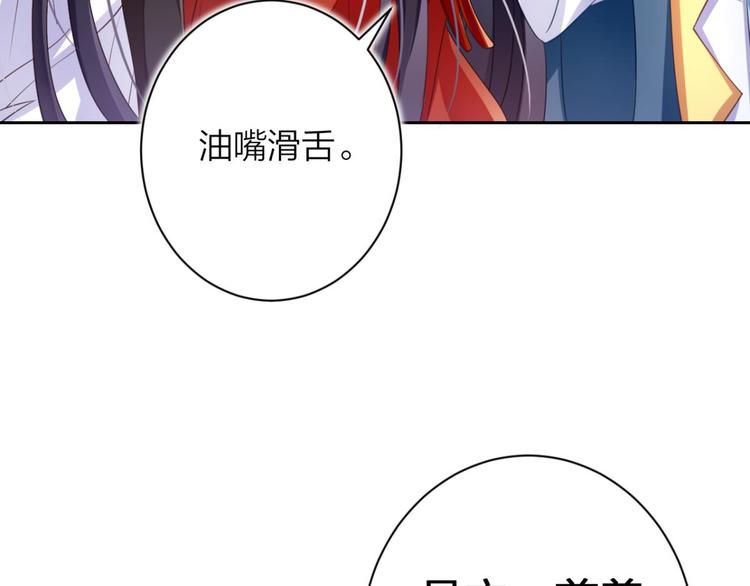 第60话 舅舅，还疼吗？84