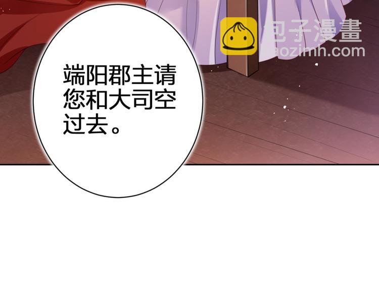 第60话 舅舅，还疼吗？87