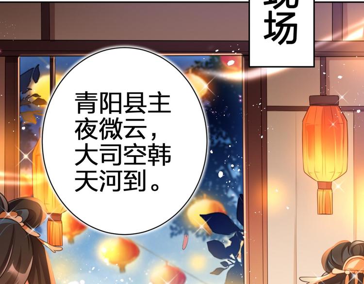 第60话 舅舅，还疼吗？91