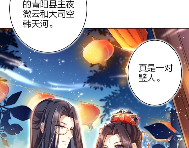 第60话 舅舅，还疼吗？95