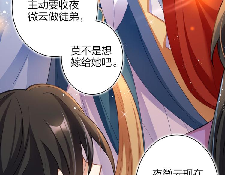 第60话 舅舅，还疼吗？98