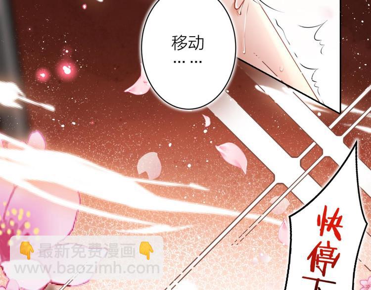 第64话 你这欠收拾的骚狐狸101