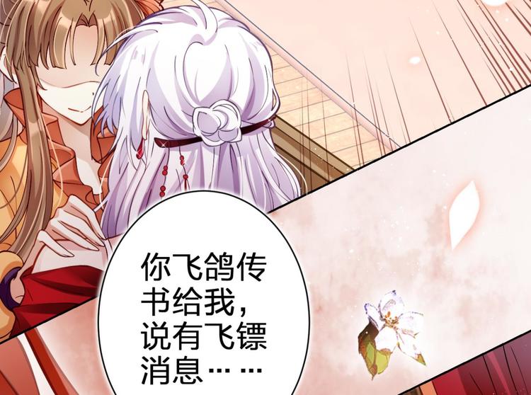 第64话 你这欠收拾的骚狐狸11